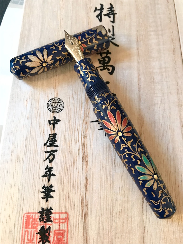 NAKAYA】 中屋万年筆 色沈金1 パルメット 桔梗 - toco's blog
