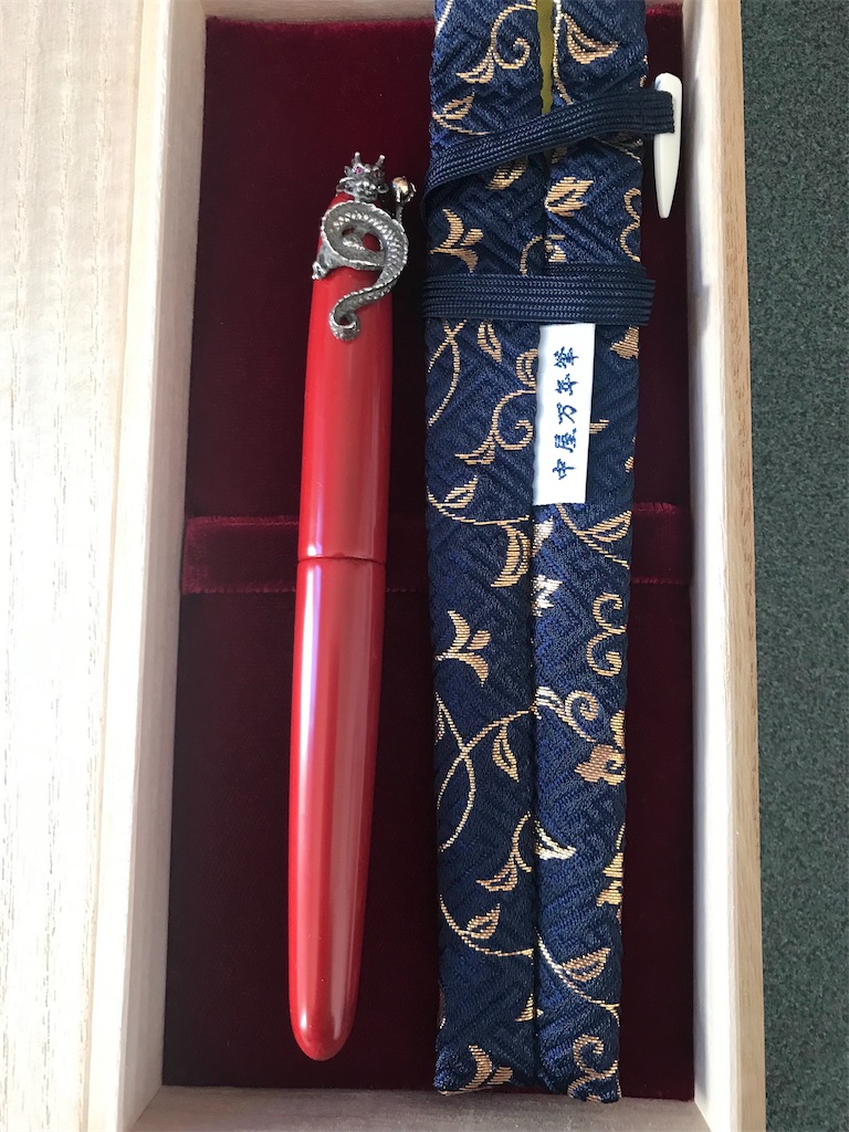 超美品 中屋 万年筆 朱塗り 14K 細 NAKATA 旧刻印 17mm 筆記具 超美品 中屋 万年筆 朱塗り 14K 細 NAKATA 旧刻印 17mm 筆記具