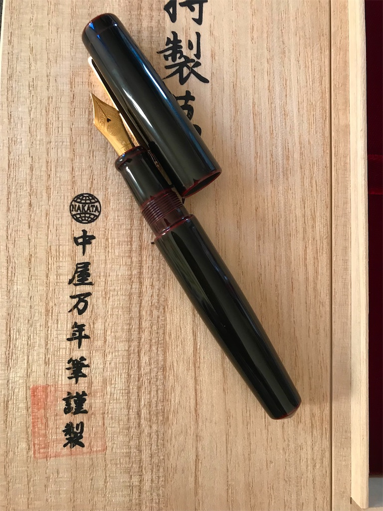 NAKAYA】 中屋万年筆 万年筆 ライターモデル ピッコロ 黒溜