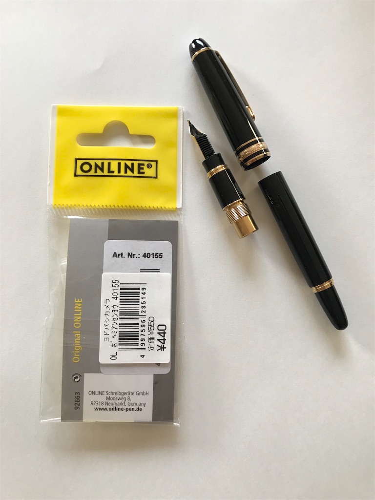 モンブラン モーツァルトにコンバーター - toco's blog