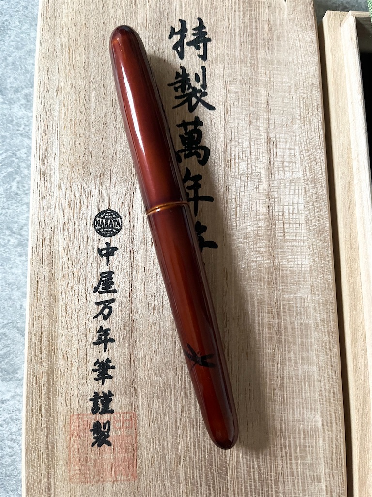 NAKAYA】 中屋万年筆 万年筆 夜香蒔絵 秋津島（白檀塗り