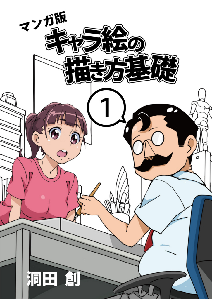 f:id:todahajime:20160806180249j:plain f:id:todahajime:20160806180249j:plain