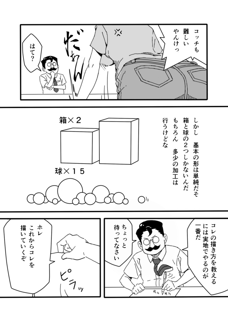f:id:todahajime:20160806180253j:plain f:id:todahajime:20160806180253j:plain