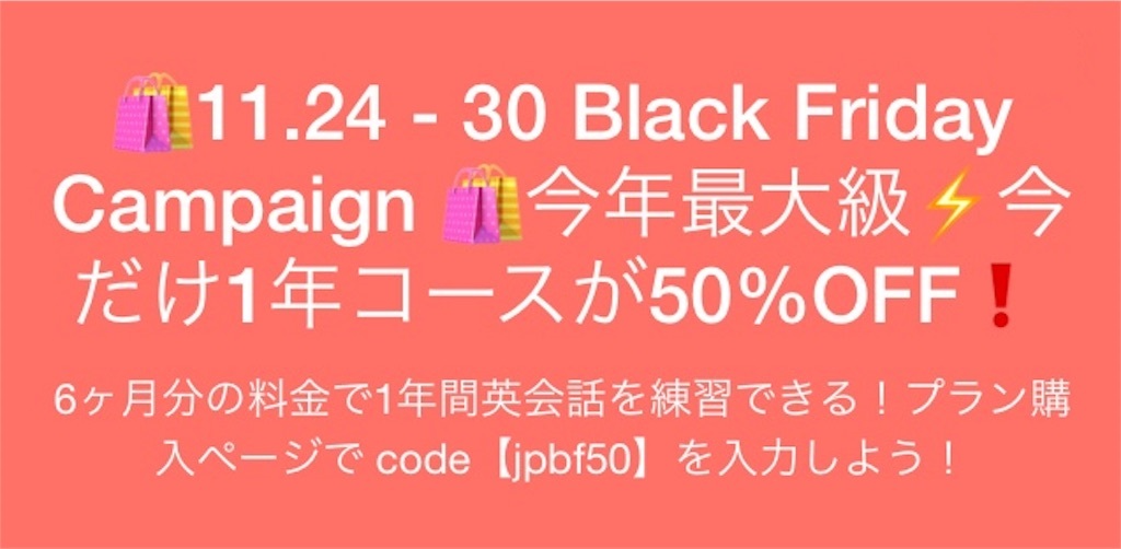 キャンブリー ブラックフライデーキャンペーン 50％割引