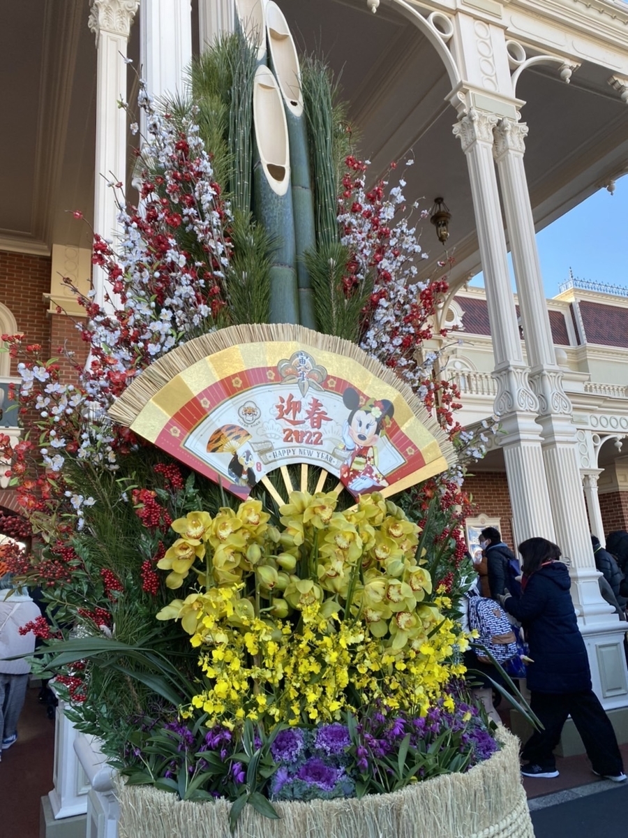 f:id:todai_disney:20220105154018j:plain