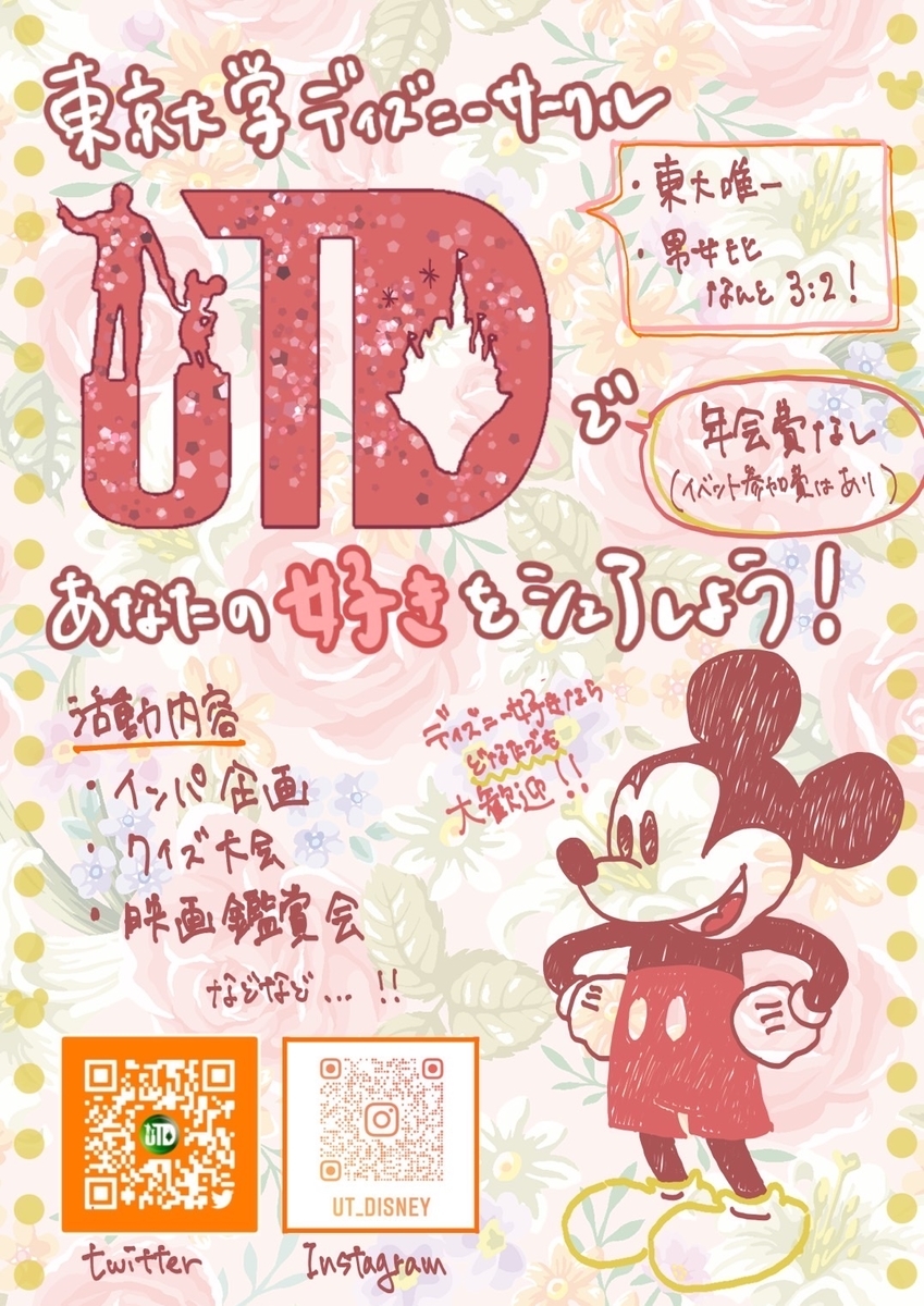 f:id:todai_disney:20220306103826j:plain