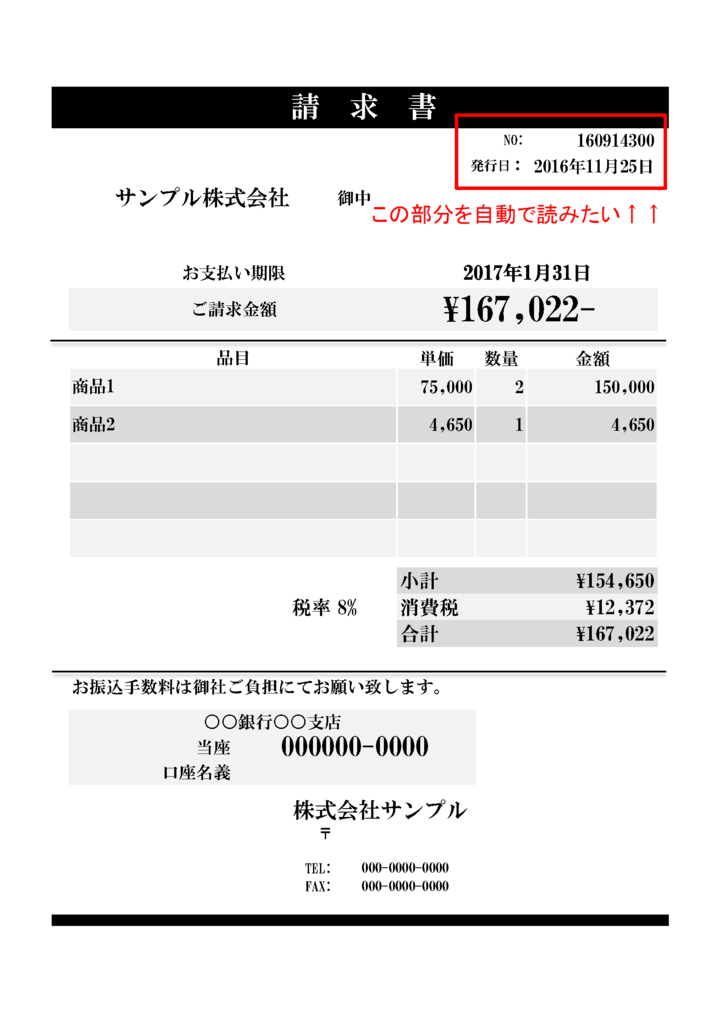 f:id:todays_mitsui:20161119133353p:plain