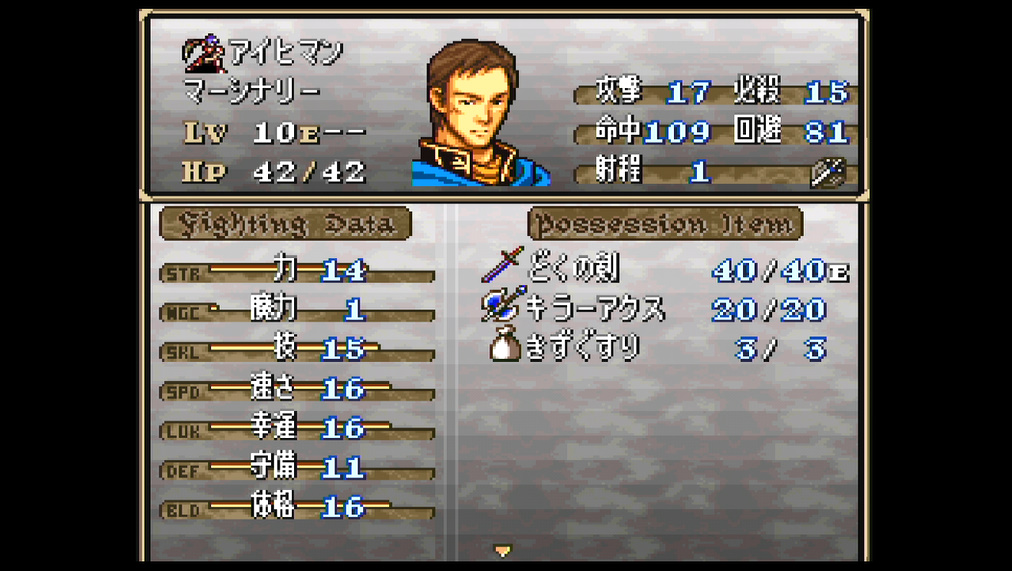 ファイアーエムブレム トラキア776の続き 14外伝 15章 トドの日々のブログ