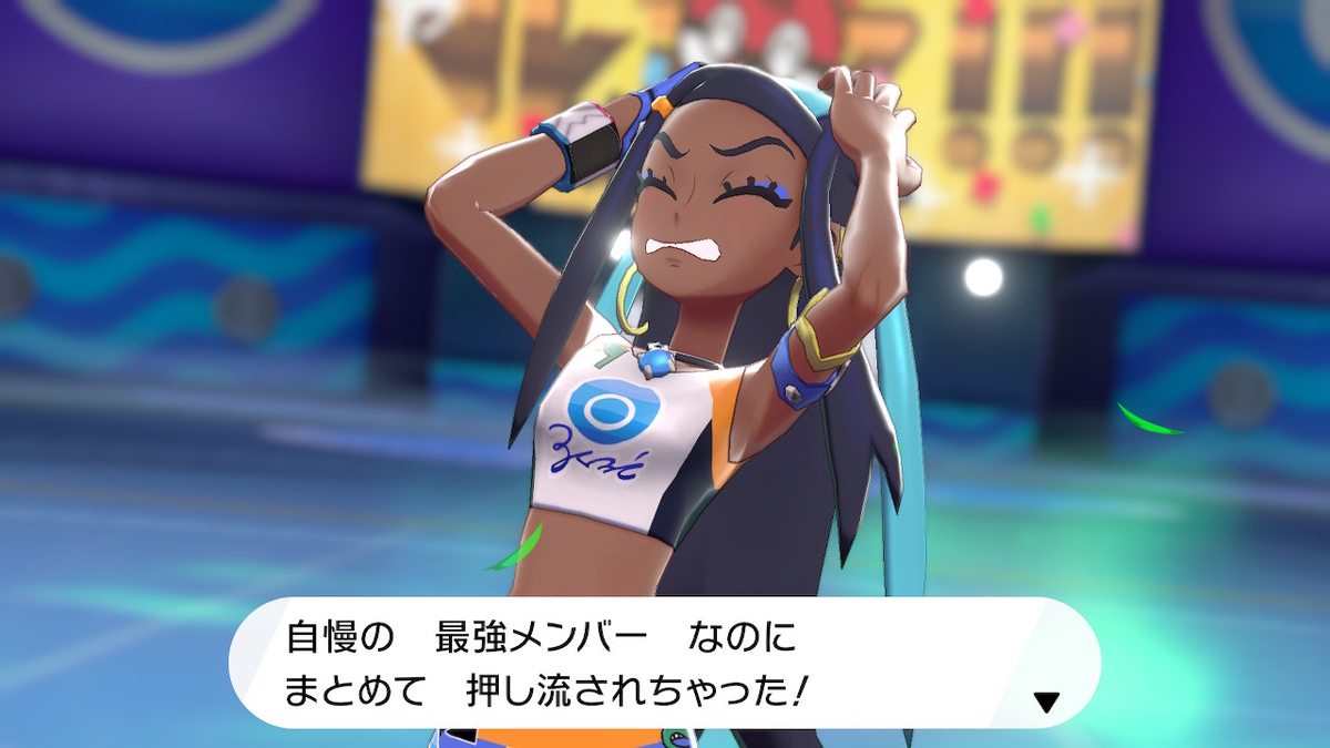 ポケモン剣盾プレイ感想6 バウタウンとルリナ戦 とどりこのポケモンブログ