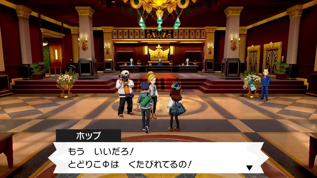 ポケモン剣盾プレイ感想19 ローズタワー とどりこのポケモンブログ
