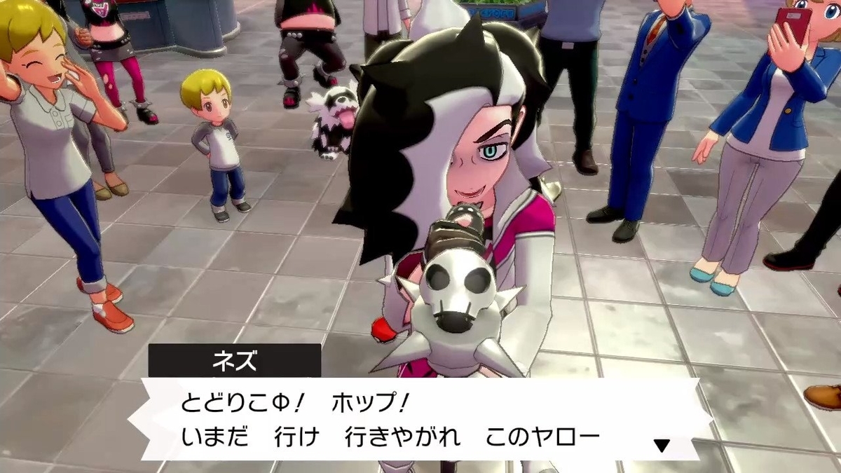 ネズ ポケモン ポケモン剣盾 セリフ集 ネズ戦 ナックルシティ
