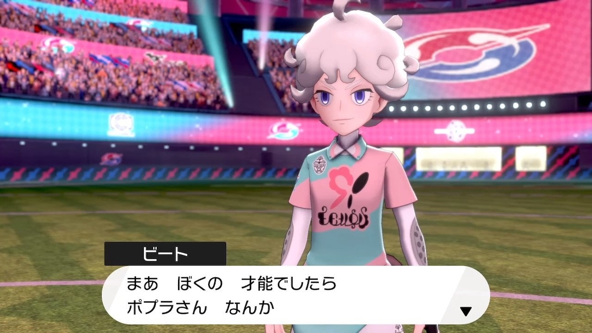 ビート ポプラ ポプラ