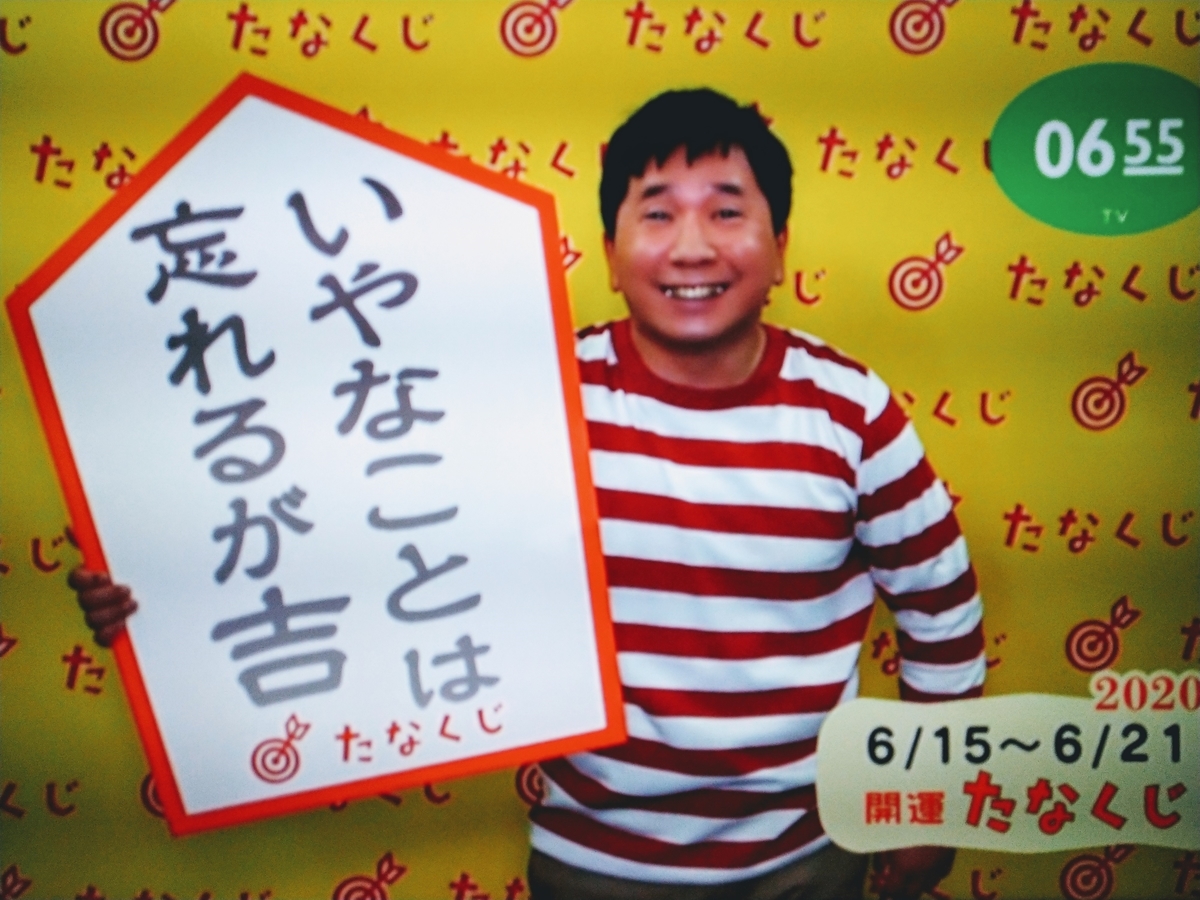 f:id:todorirannpu:20200615232704j:plain f:id:todorirannpu:20200615232704j:plain