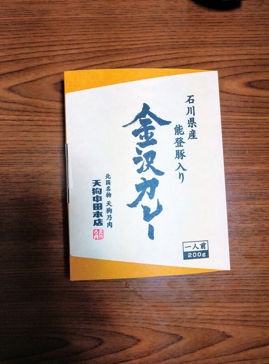 f:id:todorirannpu:20200719231217j:plain