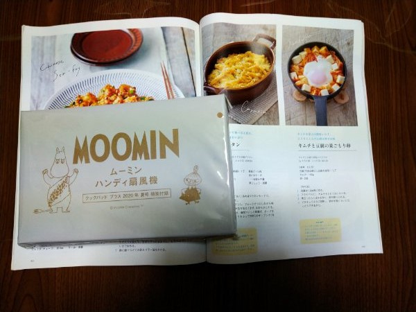 f:id:todorirannpu:20200721223740j:plain f:id:todorirannpu:20200721223740j:plain