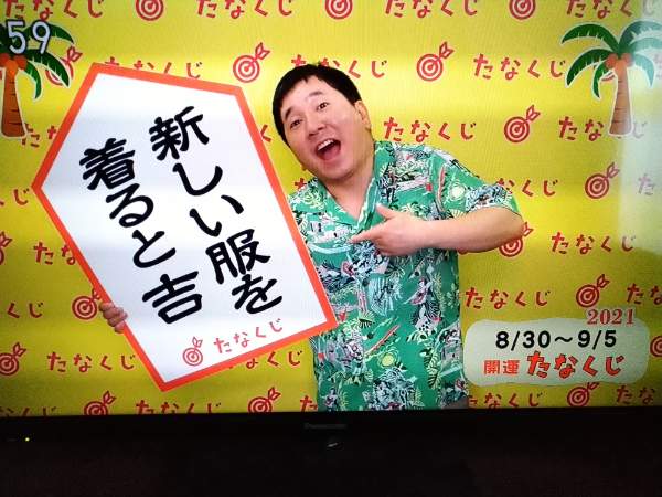 f:id:todorirannpu:20210903004438j:plain