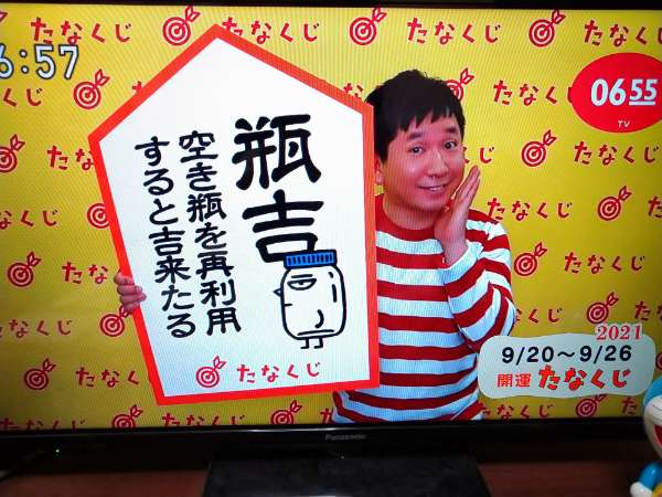 f:id:todorirannpu:20210925211313j:plain