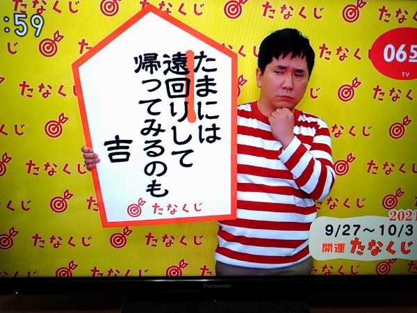 f:id:todorirannpu:20210928133249j:plain