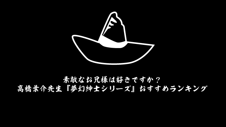 f:id:todoroki_megane:20210120083436p:plain