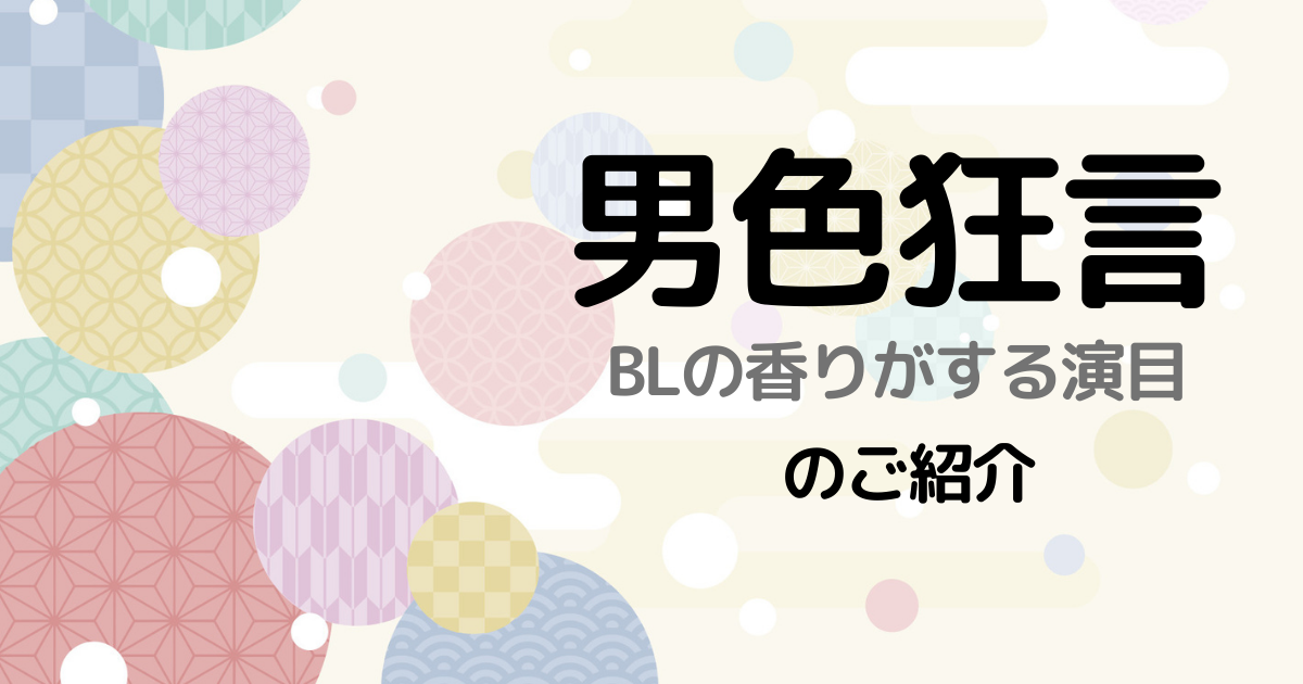 f:id:todoroki_megane:20210415132331p:plain