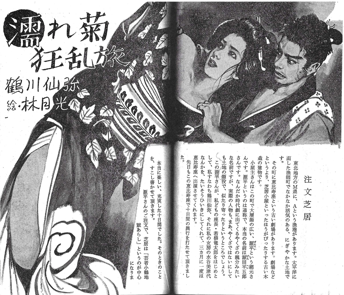 緊縛林月光 メガネの備忘録