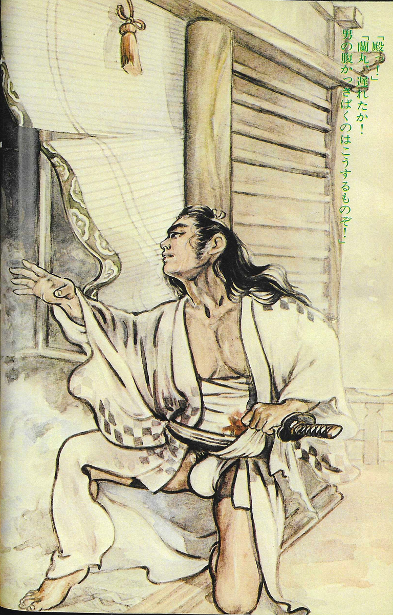 本能寺無残 鈴木節