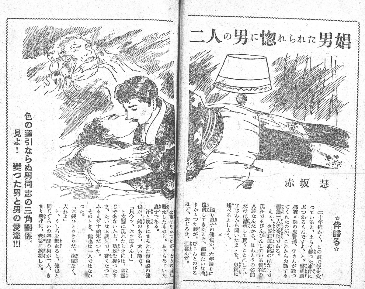 男娼 
