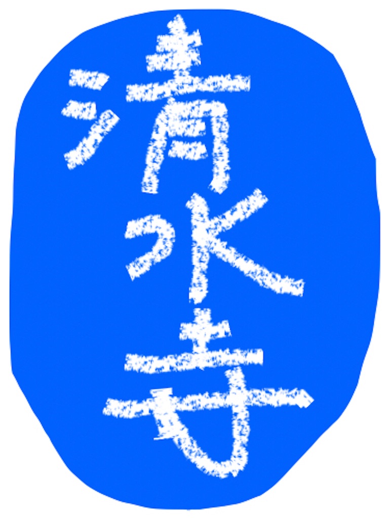 f:id:todorokishow:20250427045254j:image