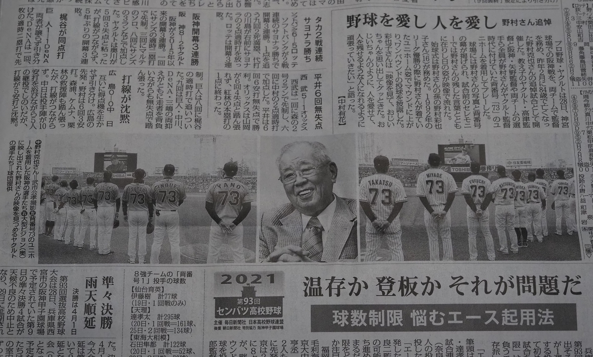 f:id:toei-sportif:20210330213204j:plain