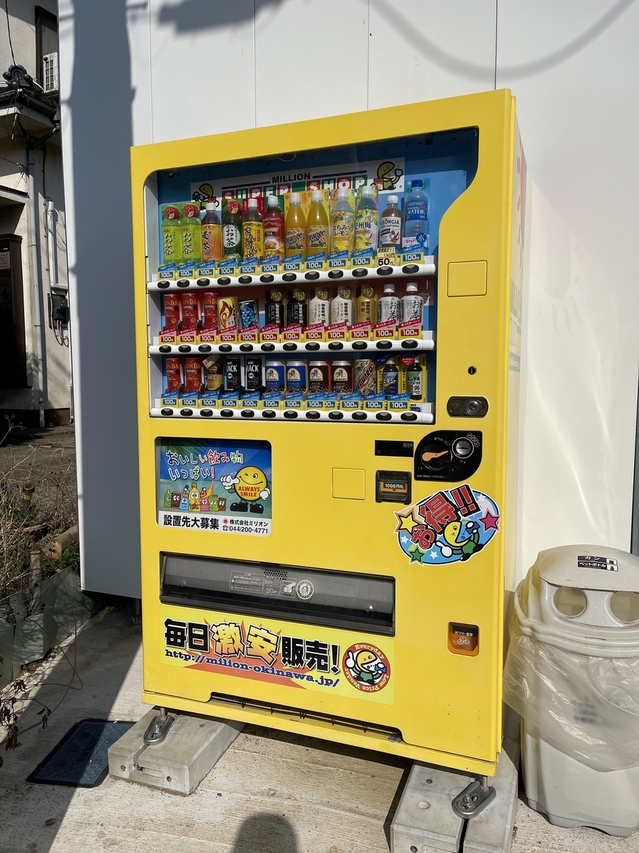 ミリオン自販機 ほぼほぼ野外活動記