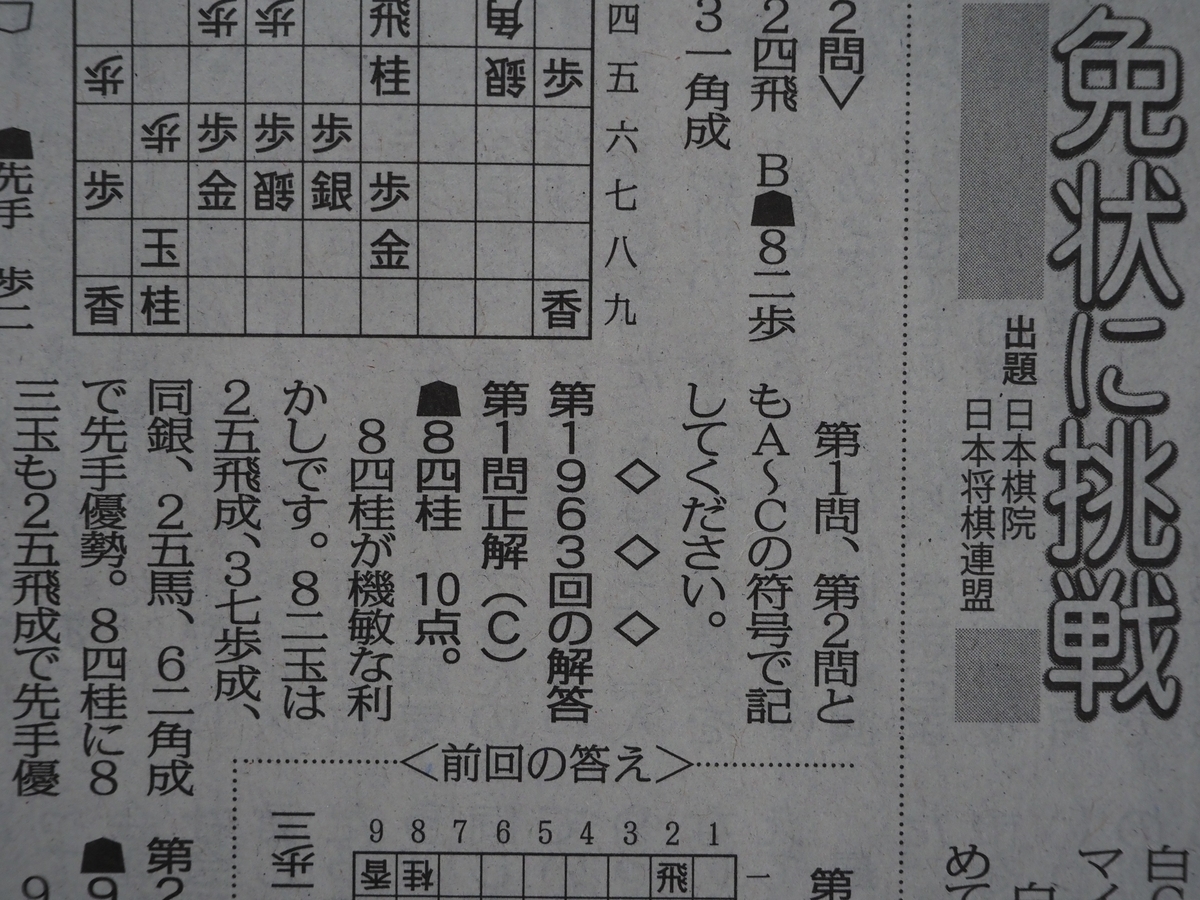 将棋 五段免状 免状授与者蘭 『将棋世界』2025年5月号 五段免状は2024年3月1日
