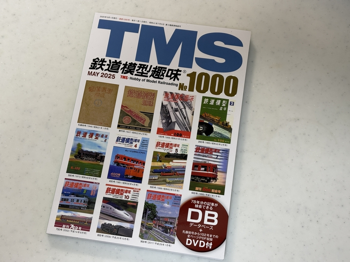 創刊1000号㊗️ - ヤァ!ヤァ!ヤァ!