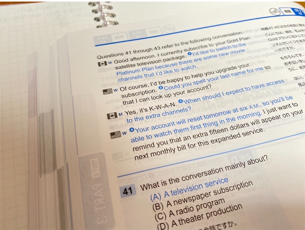 f:id:toeic-howto:20201019101642j:image f:id:toeic-howto:20201019101642j:image