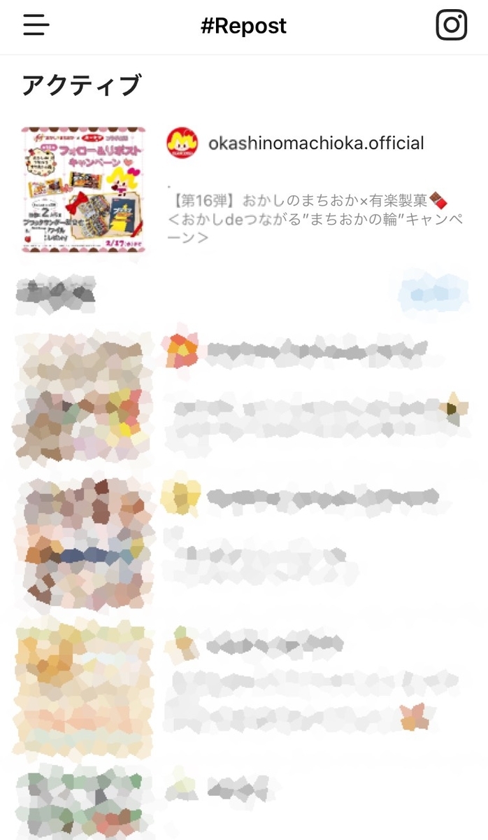 Instagram 懸賞 リポストの方法 Repost For Instagramの使い方 おこめたきたてブログ