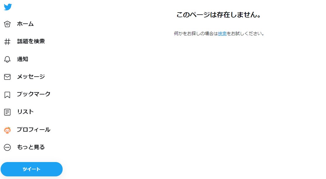 f:id:toeicmanten:20190723145410j:plain 「プロフィール一覧」にアクセスして「このページは存在しません」となった場合はF5(再読み込み)