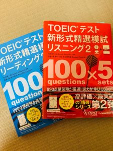 Toeicテスト新形式精選模試2は高地トレーニング 地方在住パパのtoeic学習記