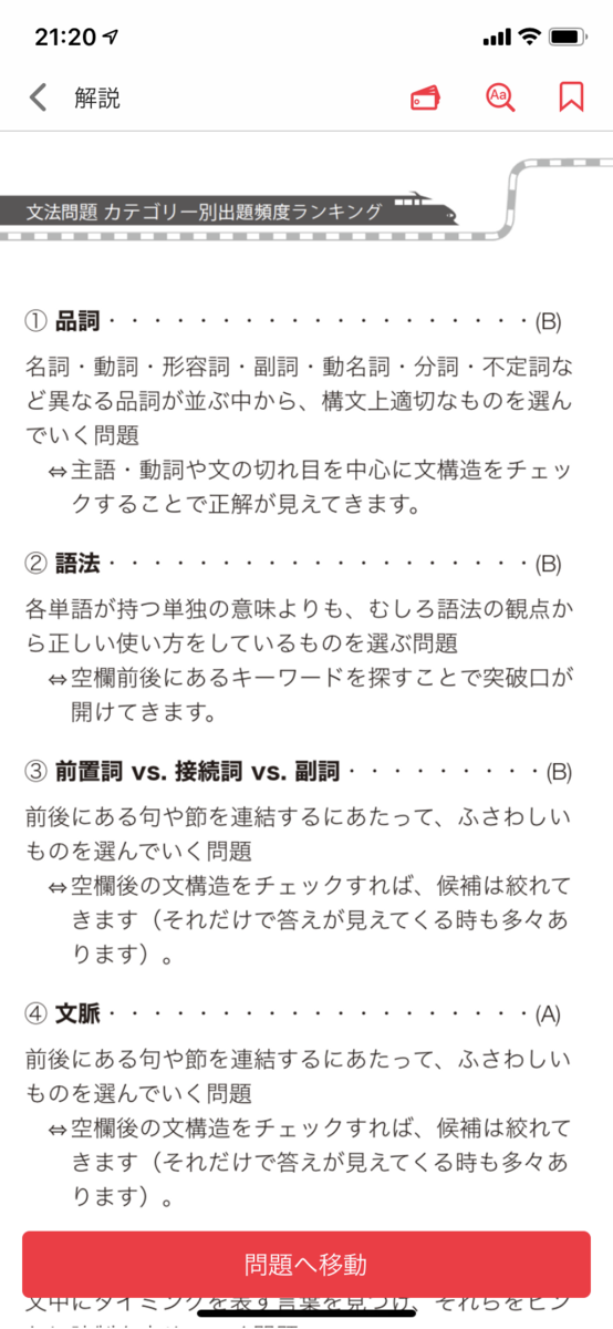 f:id:toeikuro:20200116212629p:plain f:id:toeikuro:20200116212629p:plain