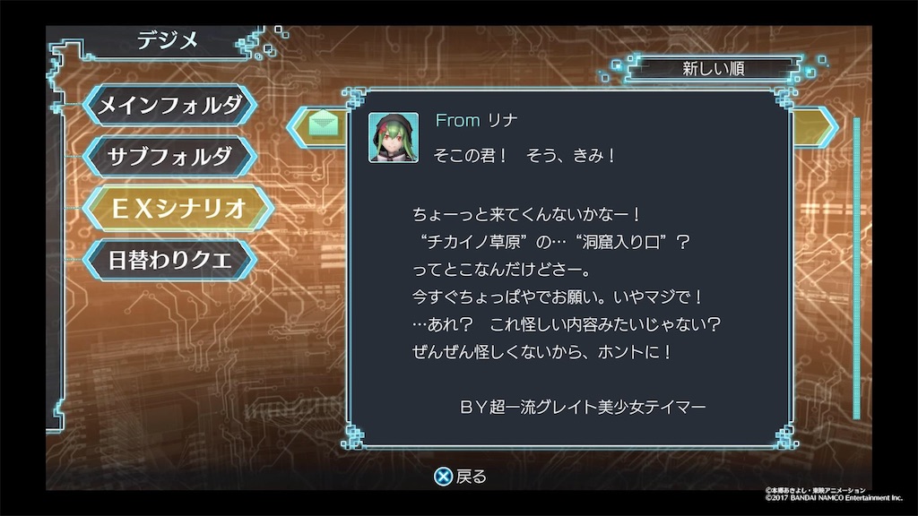 デジモンワールドを難易度ノーマルで攻略 Part4 とうえんのゲームスイッチ