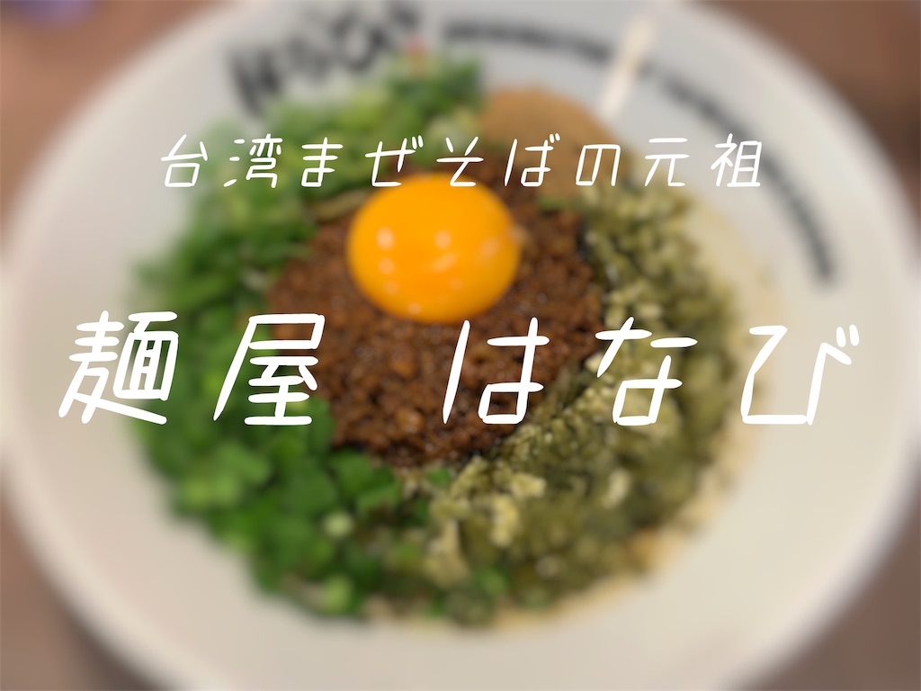 f:id:tofu2123:20190630235903j:image