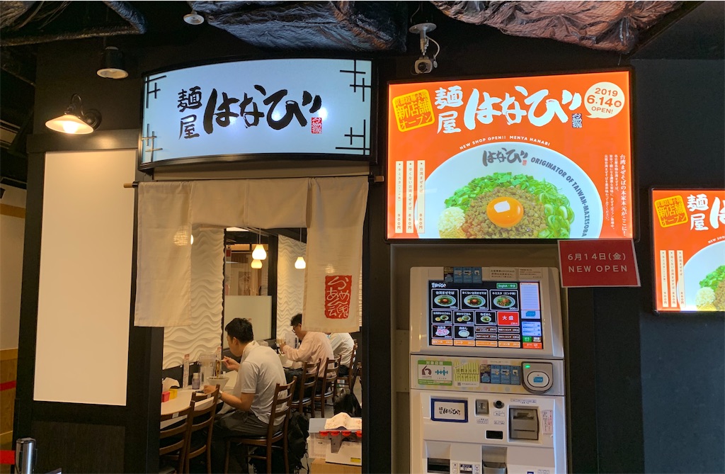f:id:tofu2123:20190710152622j:image