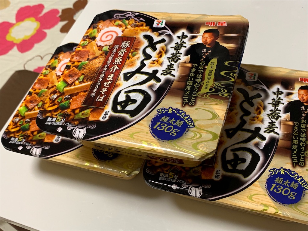 f:id:tofu2123:20190719144729j:image f:id:tofu2123:20190719144729j:image