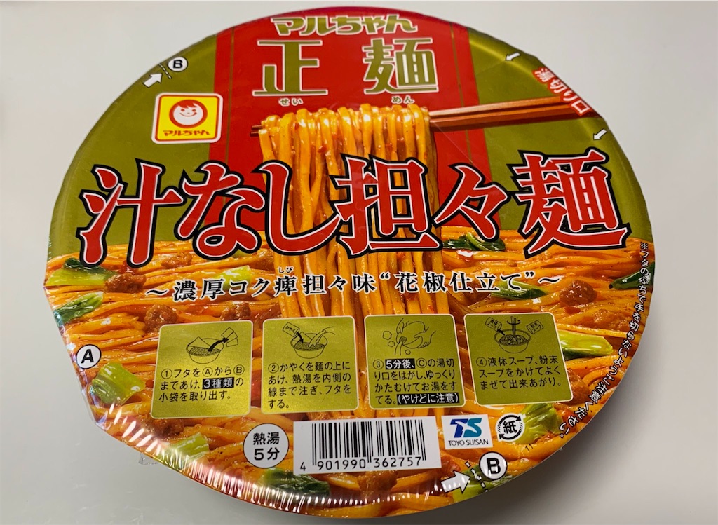 f:id:tofu2123:20190809164003j:image f:id:tofu2123:20190809164003j:image