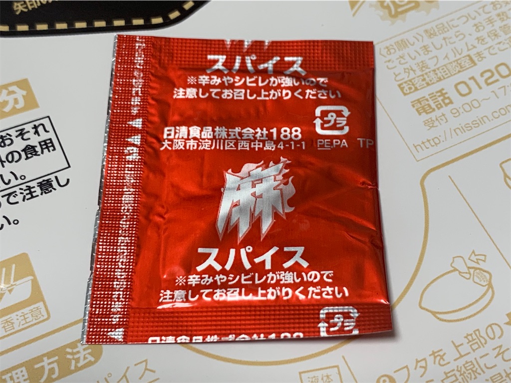 f:id:tofu2123:20190810084516j:image f:id:tofu2123:20190810084516j:image