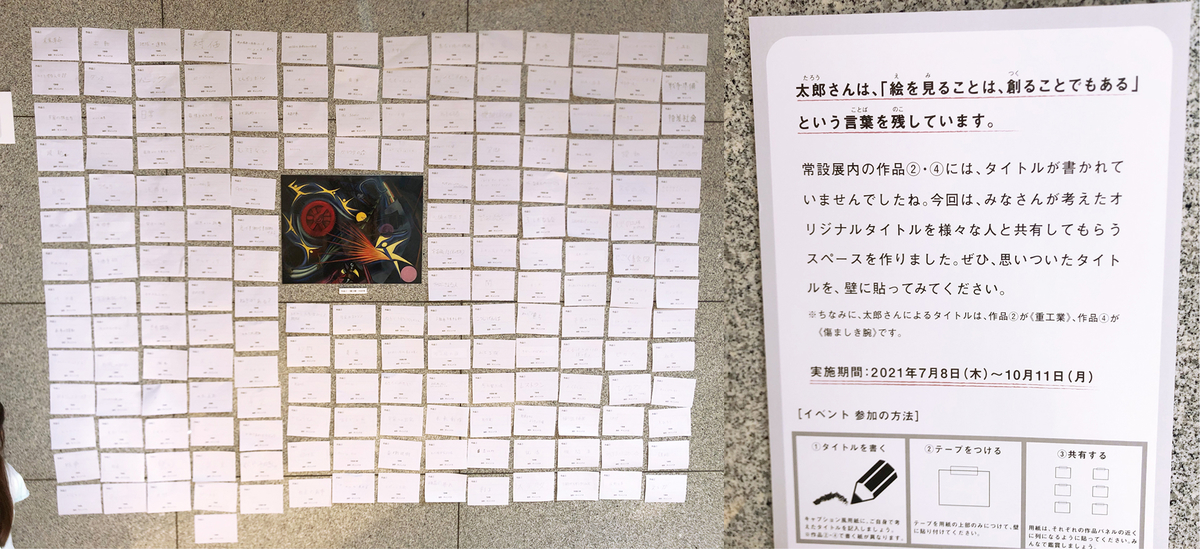 f:id:tofu_102:20211002110243j:plain