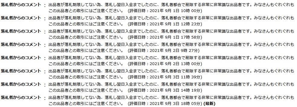 f:id:tofu_mental:20210904011928j:plain
