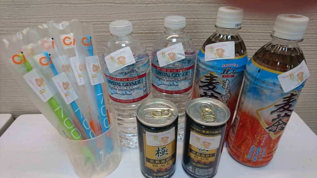 f:id:tofukai:20180615182026j:plain f:id:tofukai:20180615182026j:plain