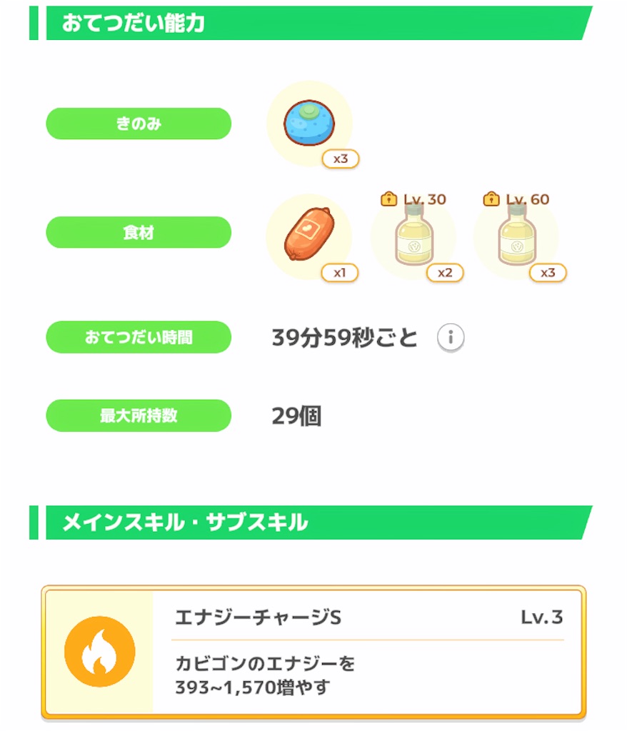 f:id:tofumentalpapa:20241025194014j:image