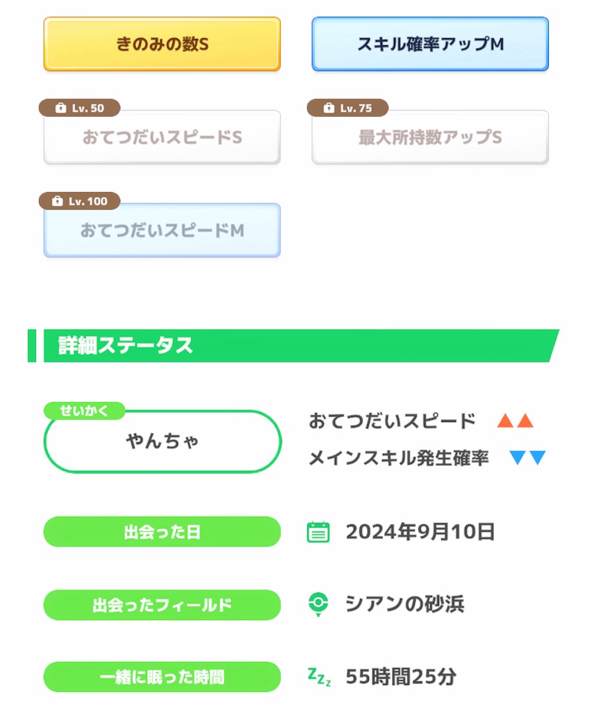 f:id:tofumentalpapa:20241025194020j:image