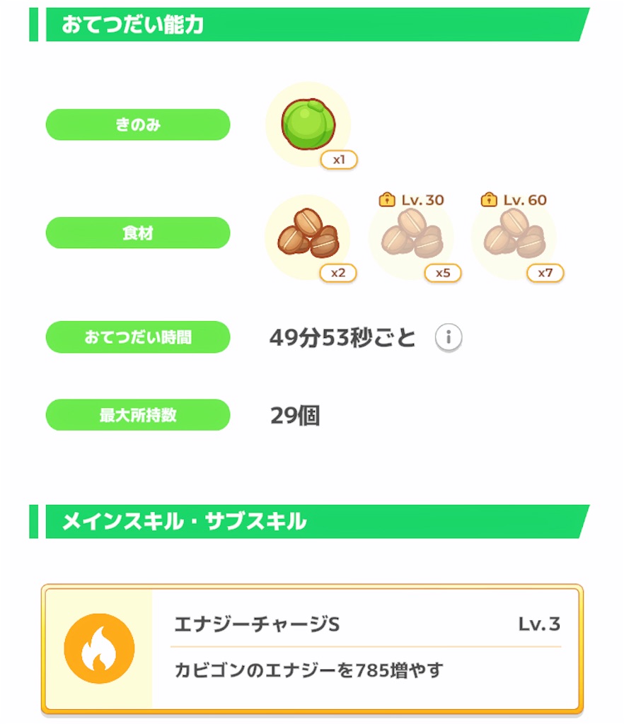 f:id:tofumentalpapa:20241025194222j:image