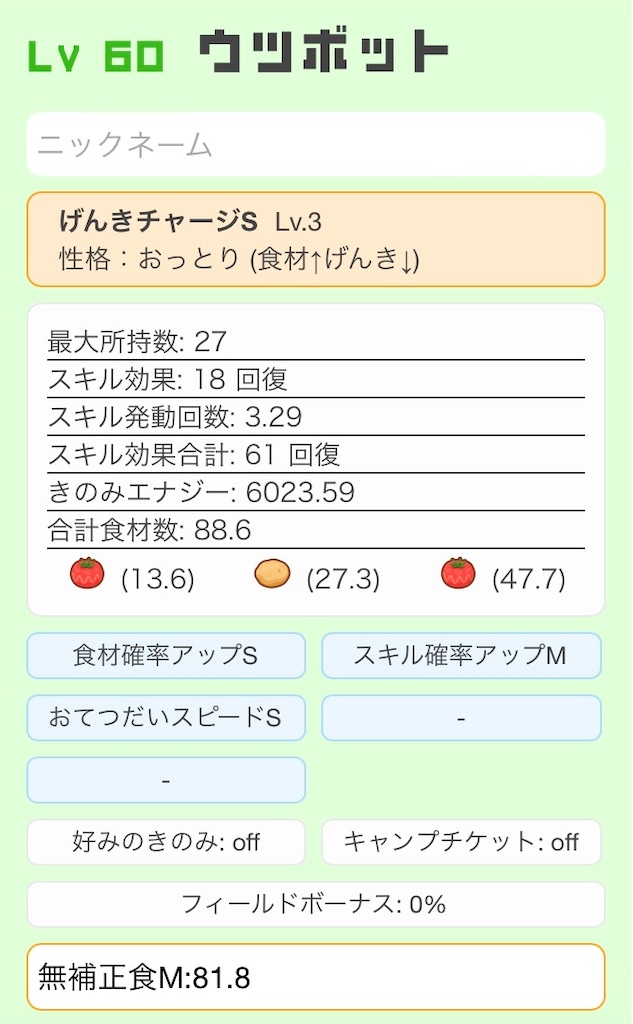 f:id:tofumentalpapa:20241025195801j:image